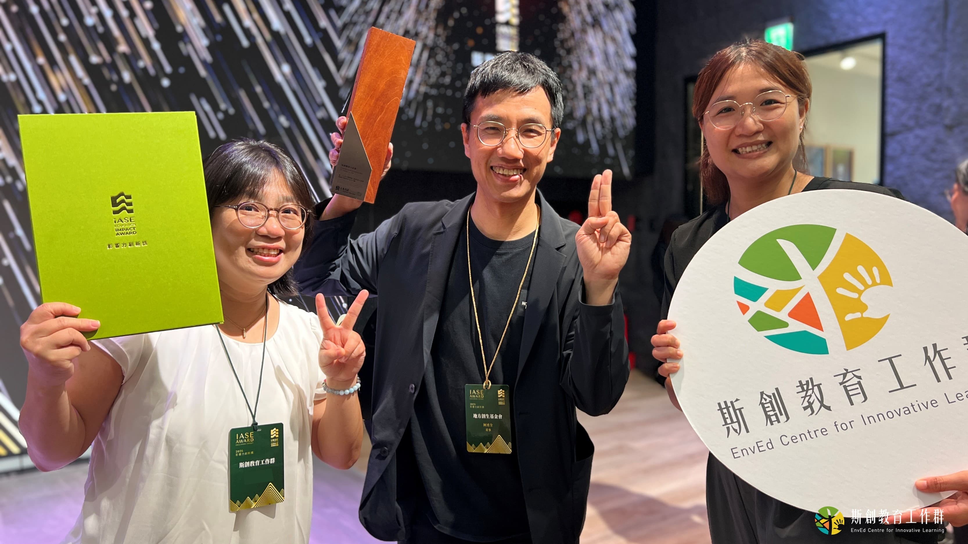 斯創榮獲 𝟮𝟬𝟮𝟲 𝗜𝗔𝗦𝗘 影響力創新獎－從一張課桌椅開始：國產材入校園的教學創新與永續行動